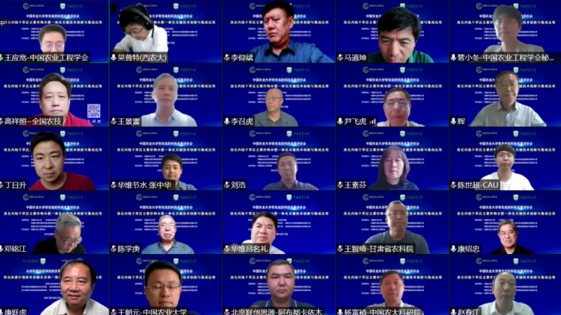 康紹忠院士團(tuán)隊水肥一體化科技成果評價會1